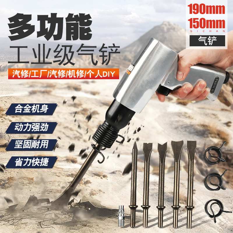 气铲风铲气动铲刀弹簧气锤工具刹车片风镐气镐凿除锈器补胎机工具图片