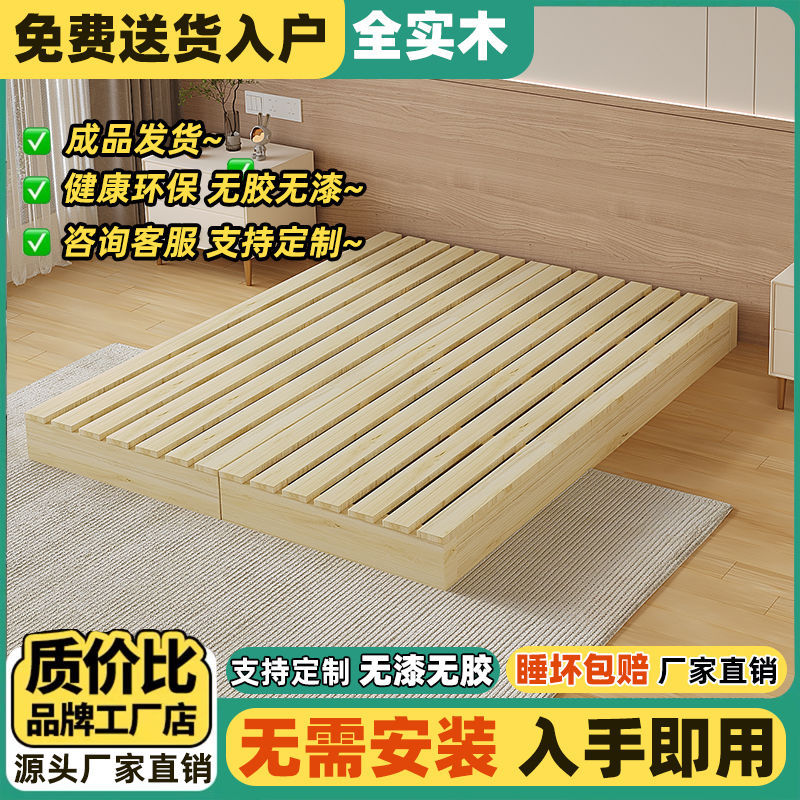 实木床架床板榻榻米防潮排骨架落地耐用出租屋床现代双人木板床