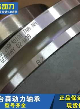 ZARF40100 德国滚针组合轴承 A B C D E F G H I J K L M N O P Q