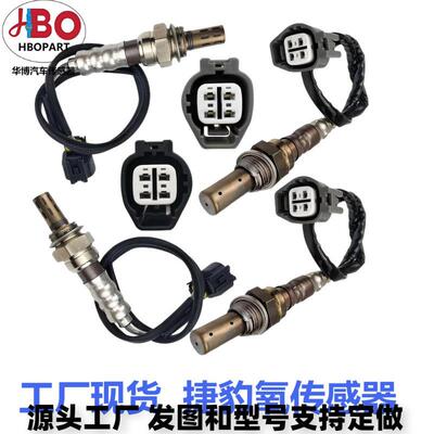 Lambda O2 氧气传感器 适用于捷豹JAGUAR S 型 SUPER V8 C2C29250