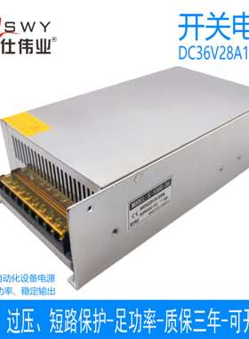 茗仕伟业36V1000W开关电源28A直流 电机马达LED灯具设备S-1000-36