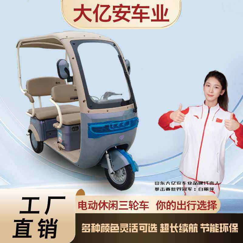 可上牌电动三轮车带棚家用老年人接送孩子半封闭休闲代步电瓶车