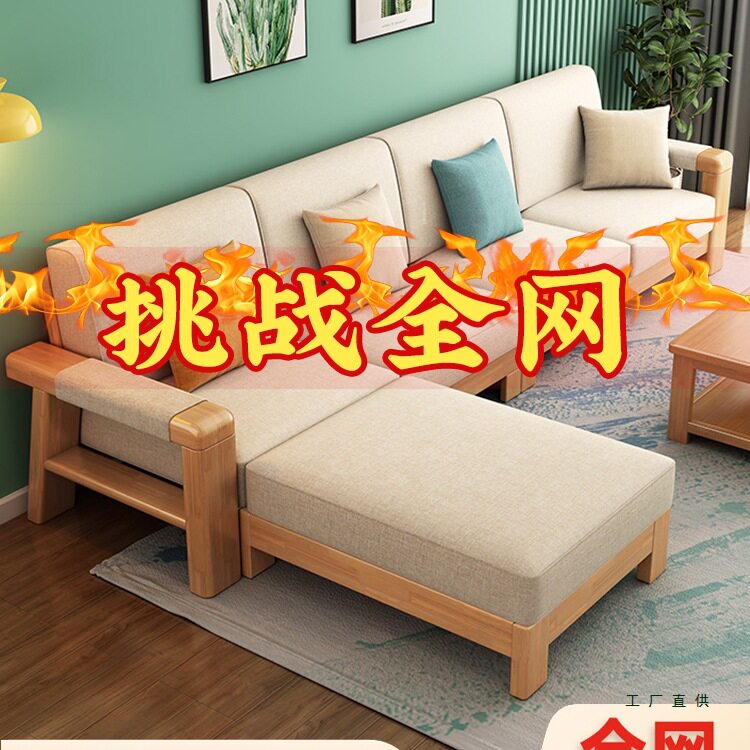 新中式实木沙发床两用客厅全实木小户型组合现代简约原木布艺沙发