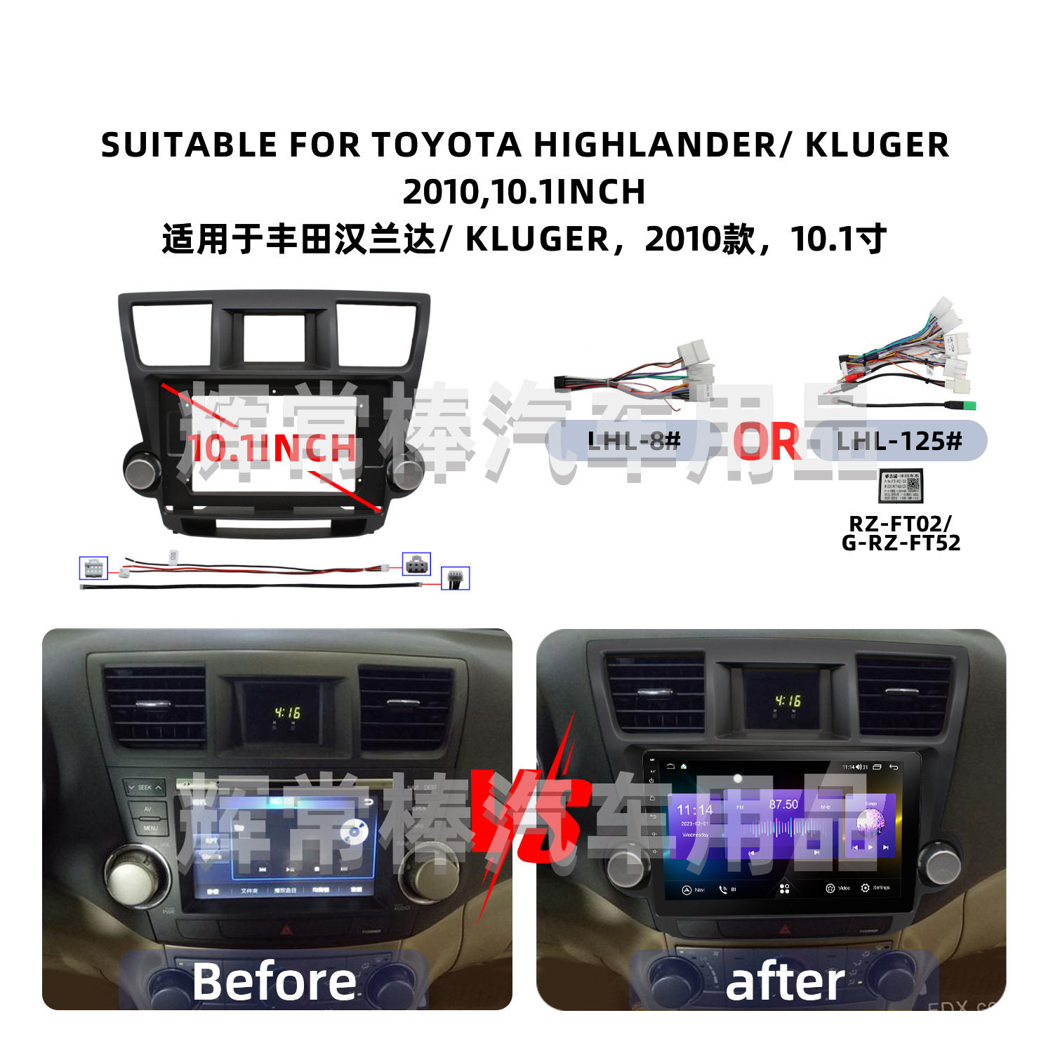适用丰田汉兰达/KLUGER 10寸中控导航面框安卓大屏百变套框面板