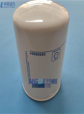 冷却液滤清器26550001适用于珀金斯P250HE/P275HE/GEH200/GEH250
