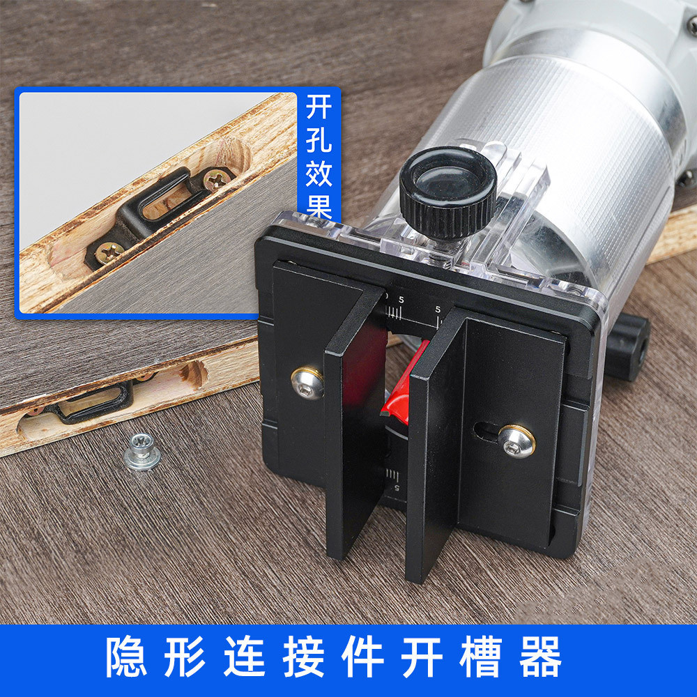 木工二合一连接件开槽器机架子隐形件模具直半通扣修边机工具铣刀