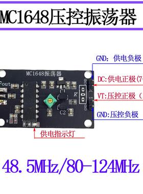 80MHz-124MHz /48.5MHz 射频 压控 振荡器 FM 信号源 MC1648