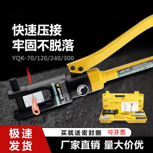 厂家批发YQK-70120240手动液压钳铜铝鼻压接整体油压钳电工压线