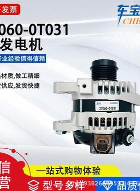 适用于丰钿卡罗拉270600T031发电机270600T041汽车配件270600T210
