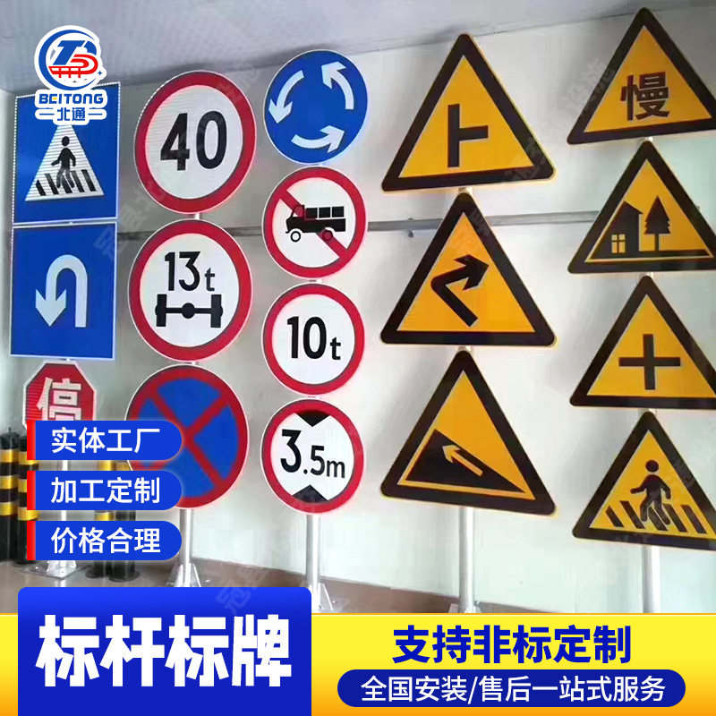 交通标志牌反光指示牌施工路牌限高限速牌道路告示牌地名标志牌