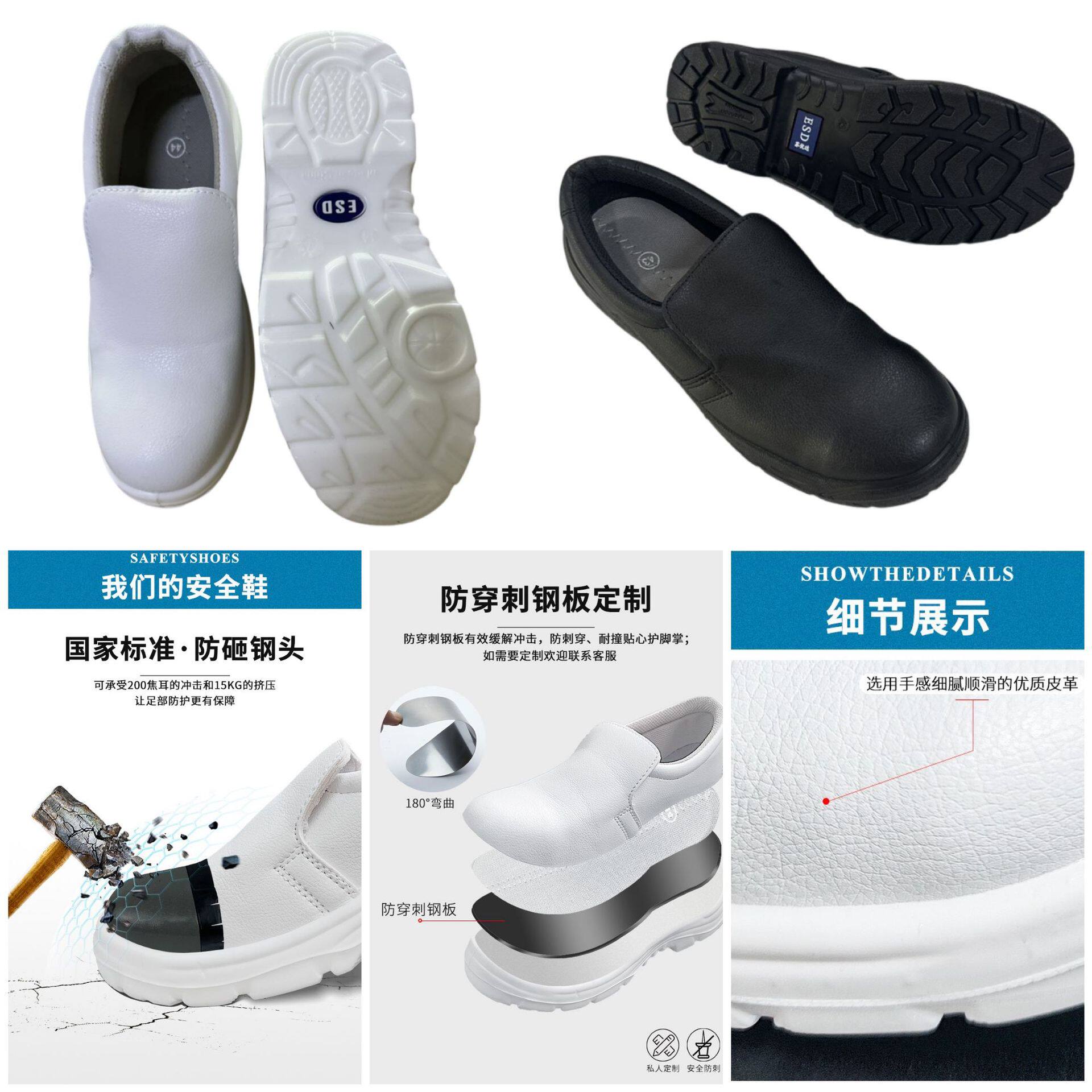 防静电钢包头防砸防刺穿安全鞋车间防尘劳保鞋防滑工厂工地工作鞋