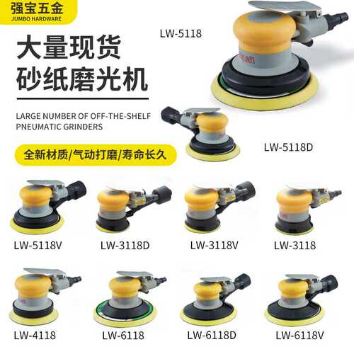 LW-5118各款气动打磨机气磨机抛光干磨汽车打蜡汽动风磨5寸工业级