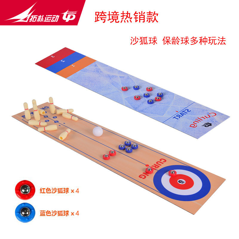 跨境亚马逊卷式3合1迷你沙狐球游戏保龄球冰壶冰上溜石