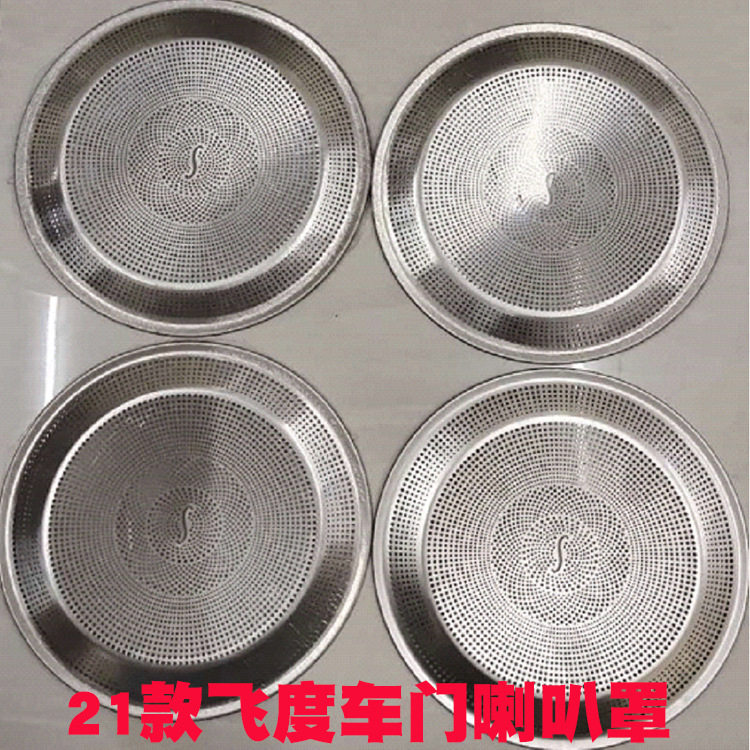 适用21款飞度防踢垫专用车门不锈钢防踢板喇叭罩改装配件
