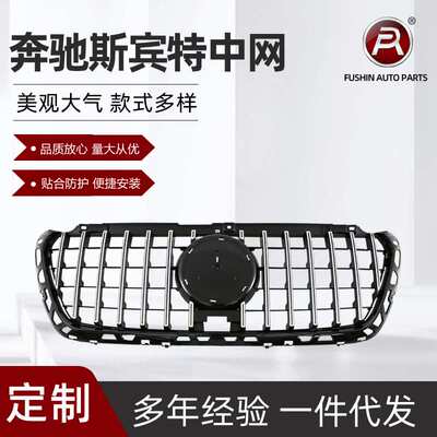 厂家适用于奔驰sprinter斯宾特W907改装GT竖条款中网2018-2022