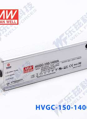 150W明纬500mA恒流调光LED电源HVGC-150-500B 30-300V防水5年质保