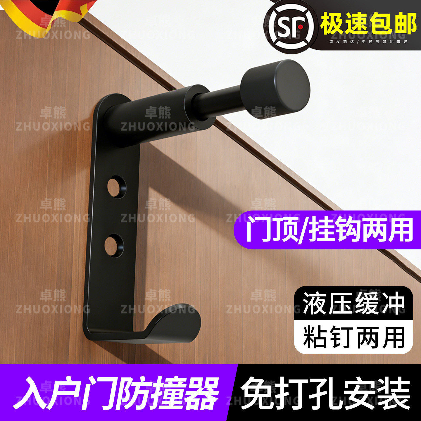 入户门防撞器静音免打孔门顶挂衣钩室内浴室门后挡门器二合一神器