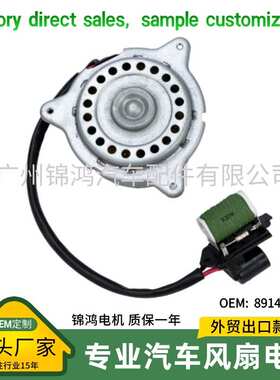 源头厂家雪佛兰Radiador 89140060 Chevrolet Sonic 1.8L风扇马达