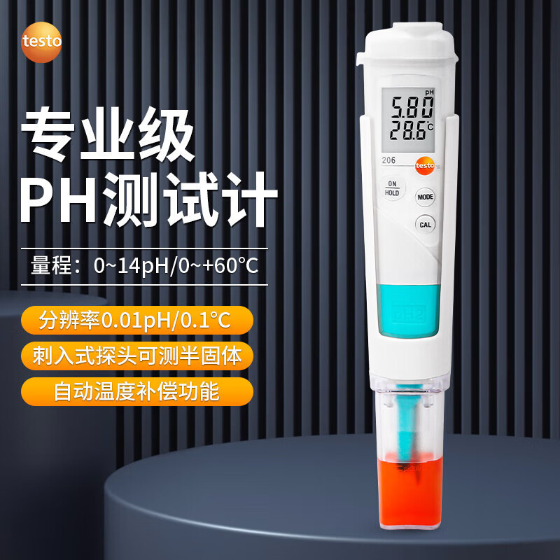 德国德图testo206 酸碱度计 酸度计PH测试仪 高精度水质PH值测试