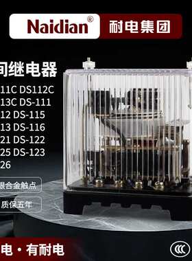 DS-111/DS-112/DS-113/DS-115/DS-116/DS-121/DS-122延时计时