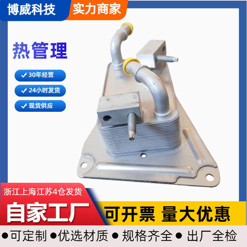 078117021A适用大众奥迪汽车斯柯达机油散热器冷却器