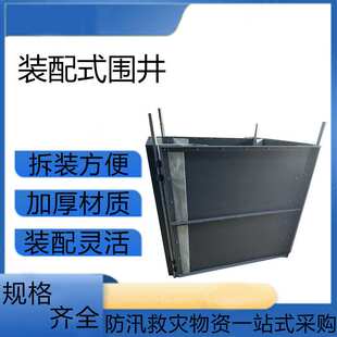 防汛救灾用PVC防汛围井折叠式防汛挡水墙组合式防管涌挡水板抗洪