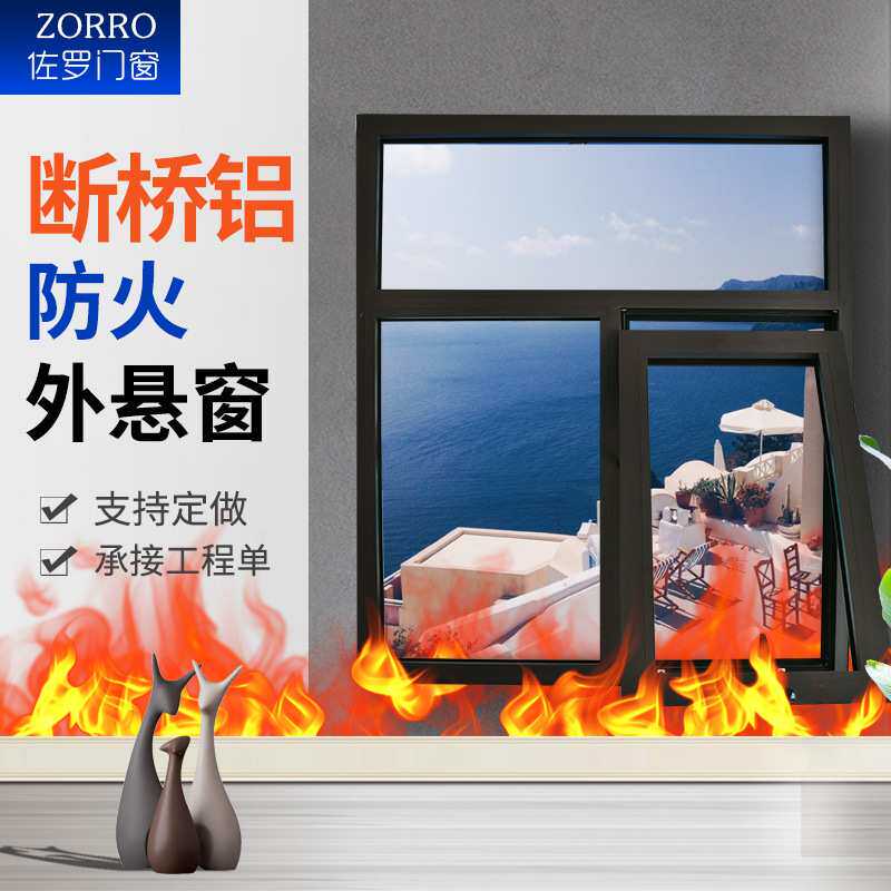 断桥铝门窗阳台平开窗钢化玻璃隔音金属推拉窗断桥铝防火外景窗