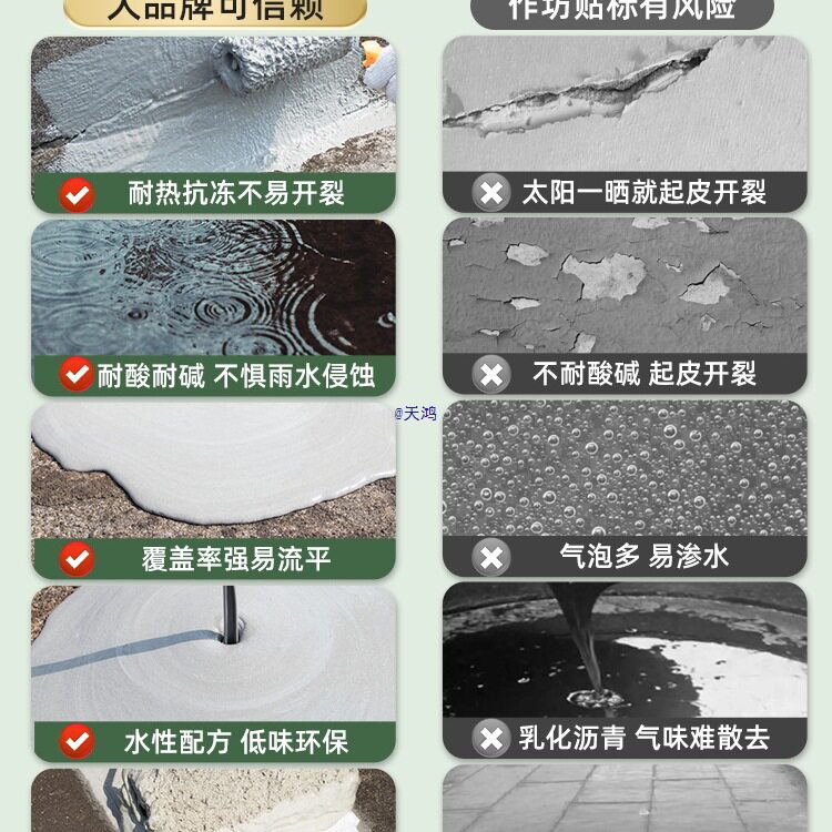 屋顶防水补漏材料涂料楼顶房顶阳台外墙防水胶裂缝渗水堵漏王