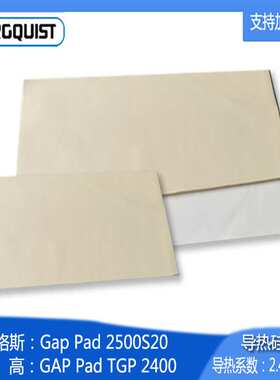 贝格斯 GP2500S20 超低压力设计 TGP 2400 绝缘散热片