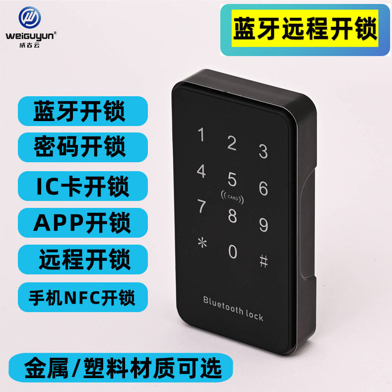 蓝牙密码锁远程开锁公寓酒店民宿集中管理感应锁APP遥控智能锁