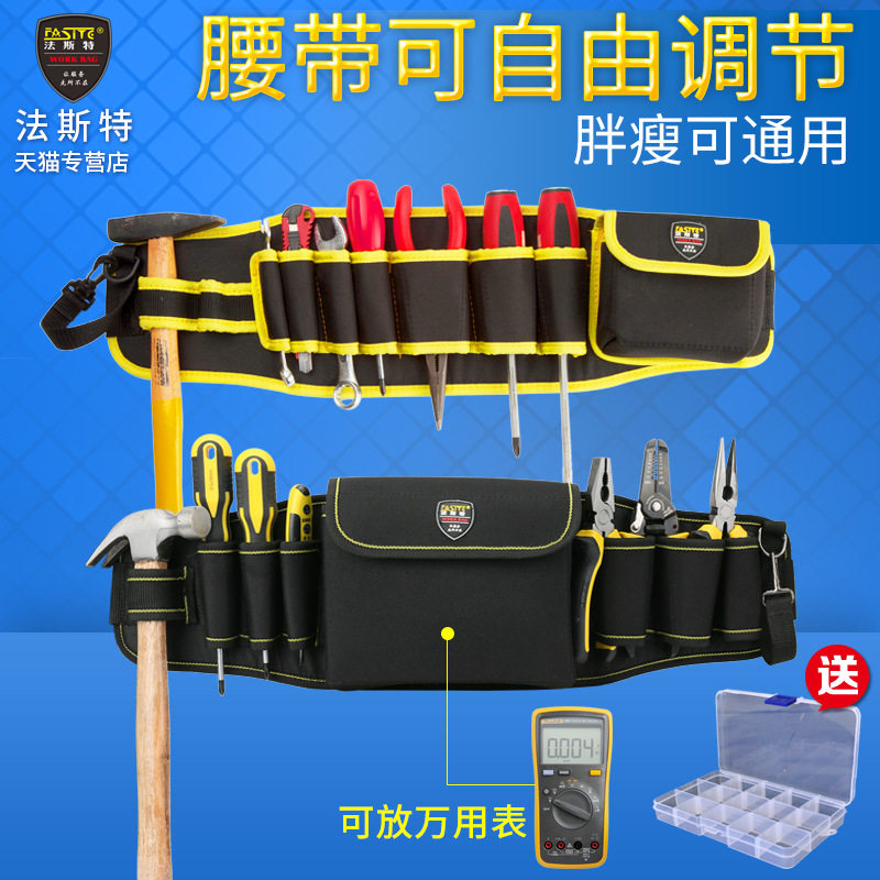 工具包多功能帆布电工腰包电工维修安装加厚小号贴墙纸挂包法斯特