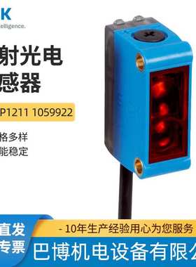 SICK西克 GL6-P1211 1059922 GL6-P1212 1060815 反射光电传感器