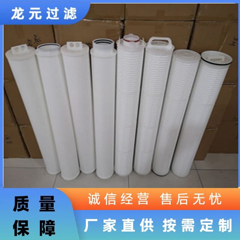 大流量折叠滤芯净水器滤芯多层过滤净水器电厂化工厂用现货