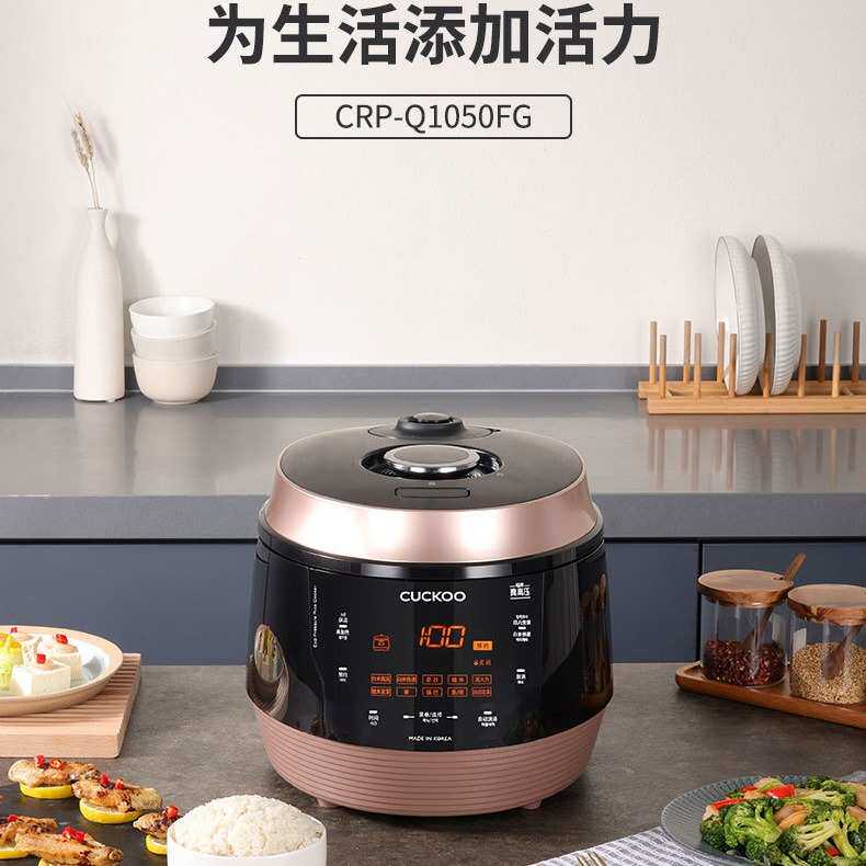CUCKOO福库韩国原装智能预约自动洗涤高压力电饭锅堡CRP-Q1050FG