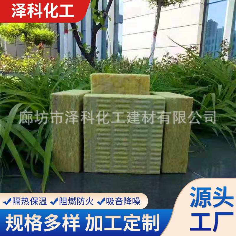 外墙岩棉保温板钢结构阻燃防水保温隔热吸音降噪玄武岩岩棉防火棉