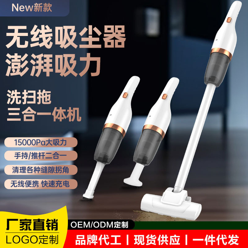 新款家用大吸力吸尘器手持无线干湿两用充电式扫地拖地机厂家直供