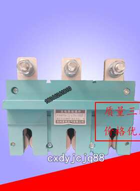 浙江银鹰一次插件JC55I-3X250A/660V400A630A主电路接插件JC55II