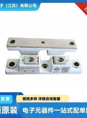 原厂原包 MMF300S060B2B MMF300S060DA 单向晶闸管 整流二极管