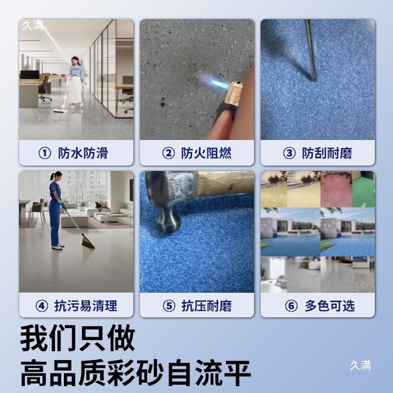 环氧彩砂自流平水泥地面地坪漆仿大理石室外防滑耐磨家用树脂油漆