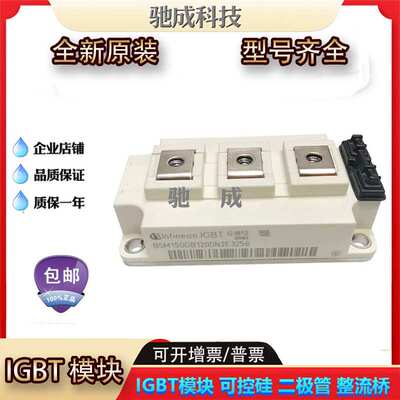 IGBT模块BSM150GB120DLC_E3256 BSM200GB120DLC_E3256 原厂价供应
