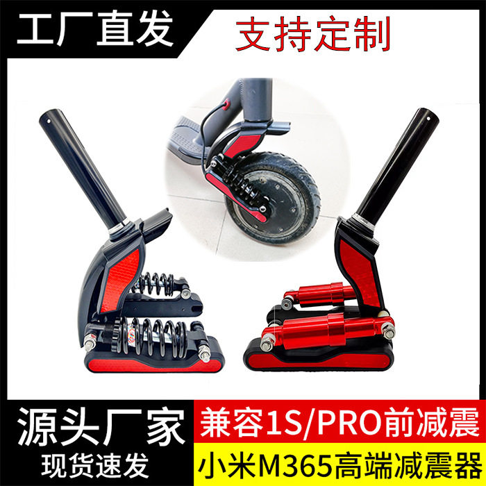 工厂直销8.5寸电动滑板车配件前减震器改装前叉缓震套件
