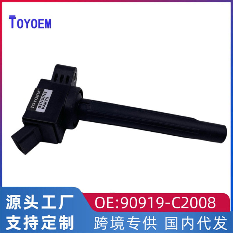 跨境热销适用丰田卡罗拉1.2T点火线圈高压包汽车配件90919-C2008