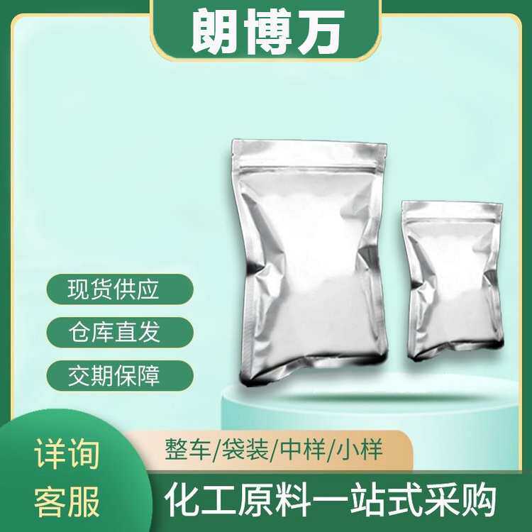海藻酸钠 海藻酸镁 海藻酸锂 1kg 25kg 朗博万