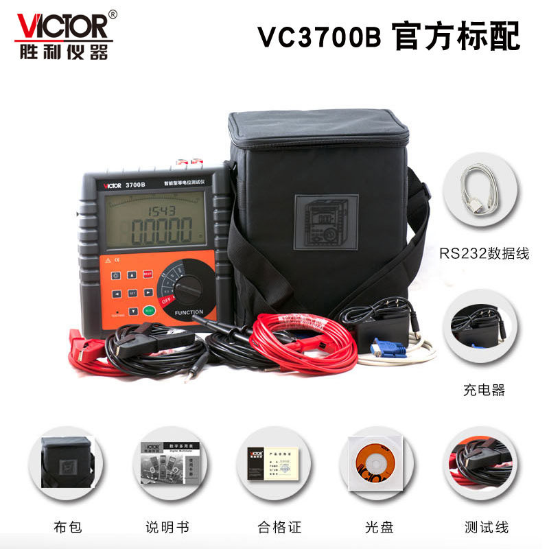 胜利仪器VC3700B等电位测试仪 直流低电阻测试仪 欧姆表 微电阻计