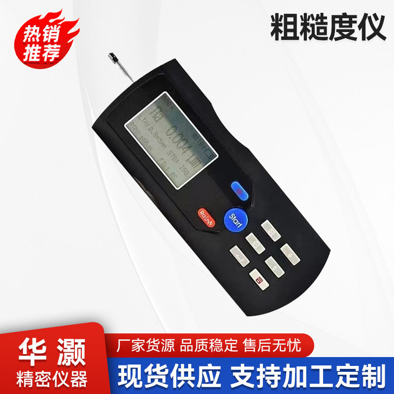 厂家供应TR200粗糙度仪 表面粗糙度测量仪器 便携式粗糙度仪