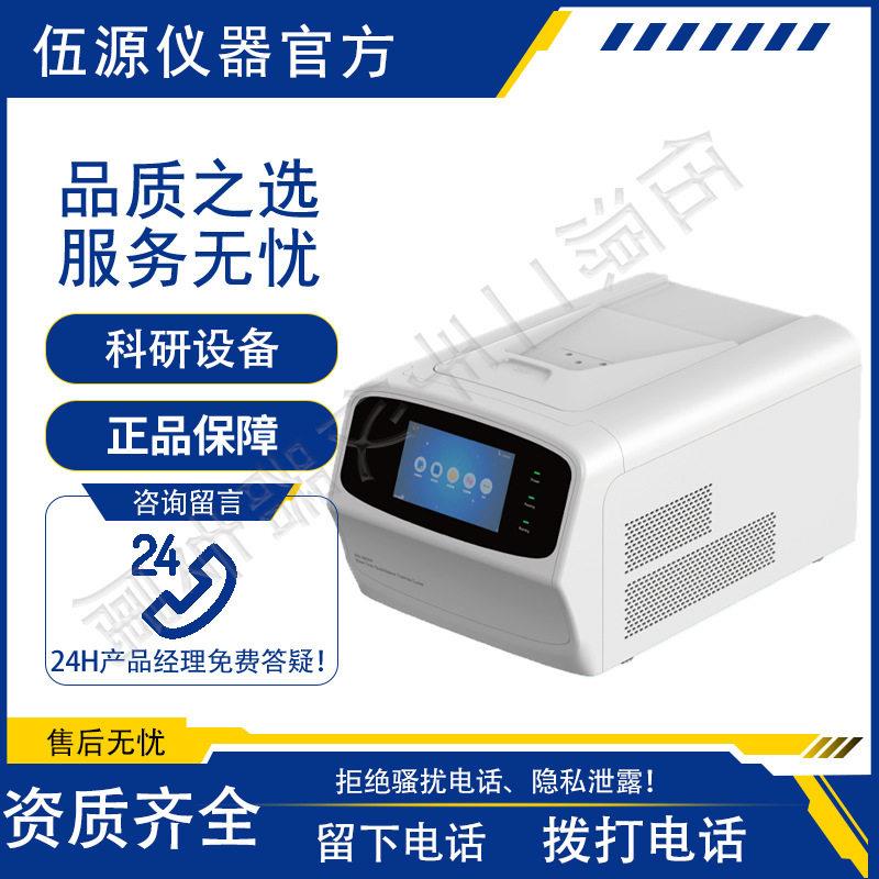 雅睿实验室仪器MA-9600P实时荧光定量PCR仪