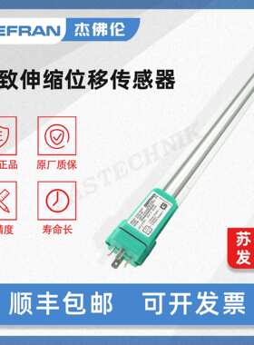 GEFRAN杰佛伦 磁致伸缩位移传感器/电子尺GEF1系列