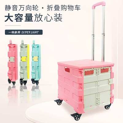 四轮万向可折叠购物车超市买菜小推车地摊便携郊游歇脚拉杆手拉车