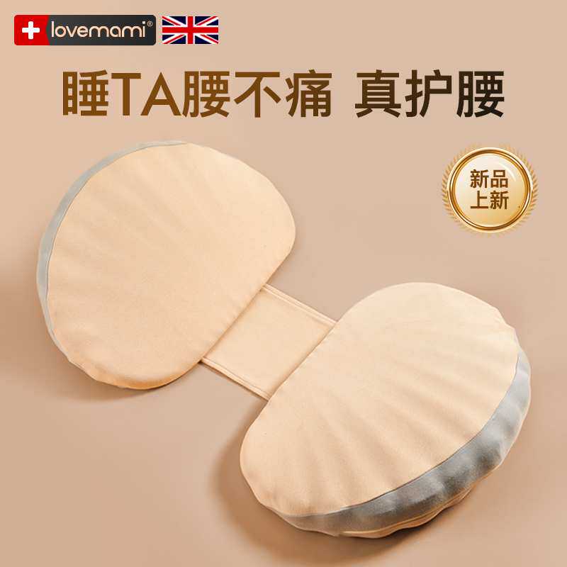 英国lovemami慢回弹孕妇枕护腰侧睡枕托腹孕妇睡觉用品侧卧腰靠枕