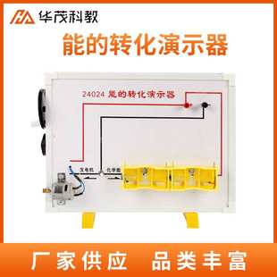 能的转化演示器初中物理教学演示教具转化机械能守恒实验器材